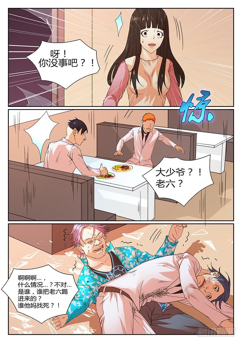第十一回 导火之夜（中）5
