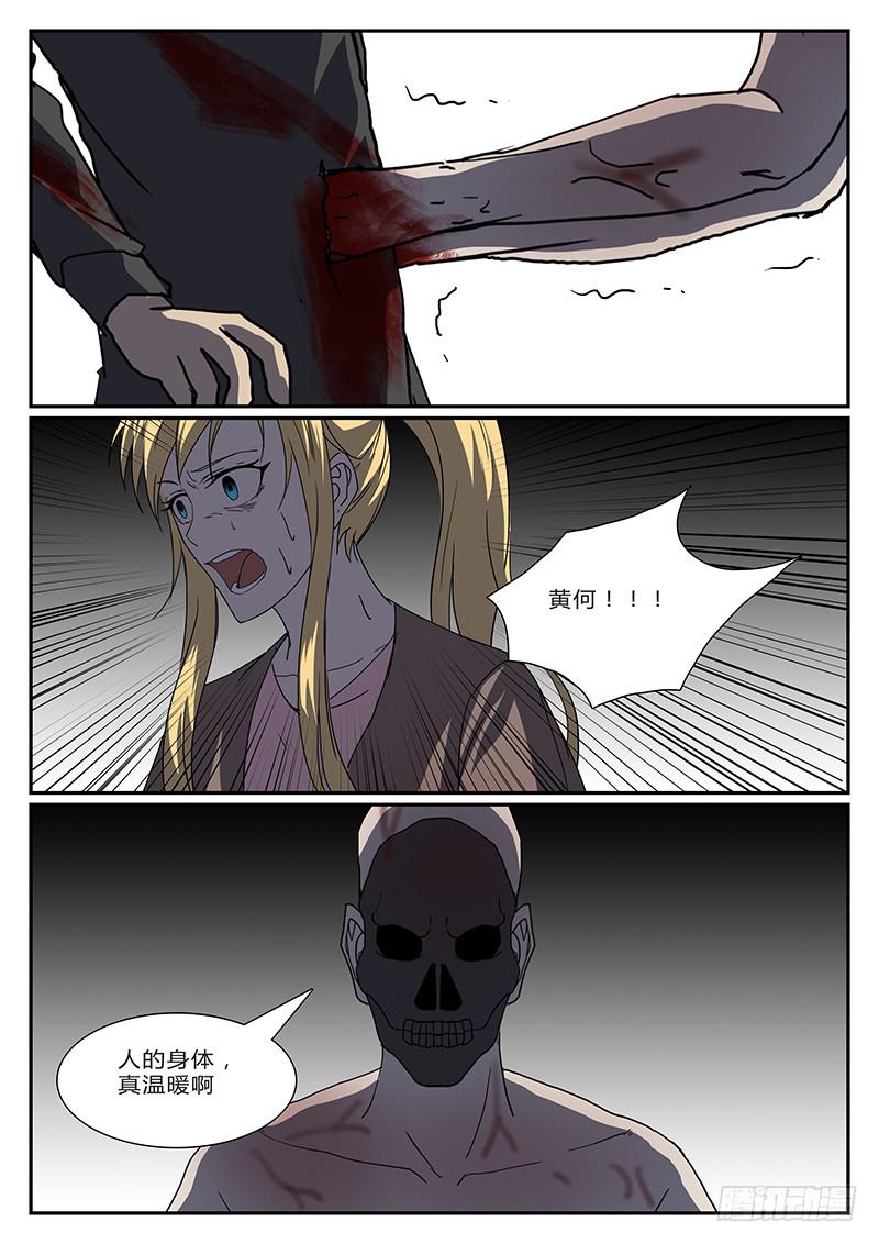 第三十七回 绝境（二）0