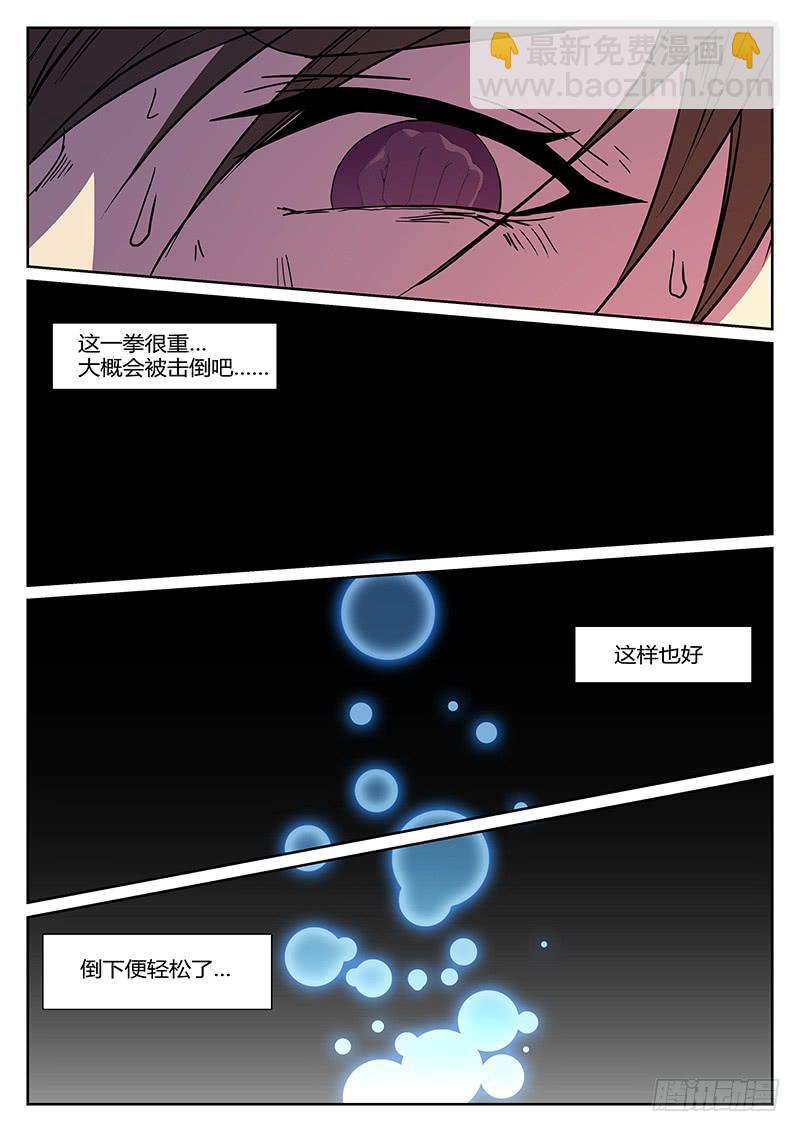 第四回 夜色11