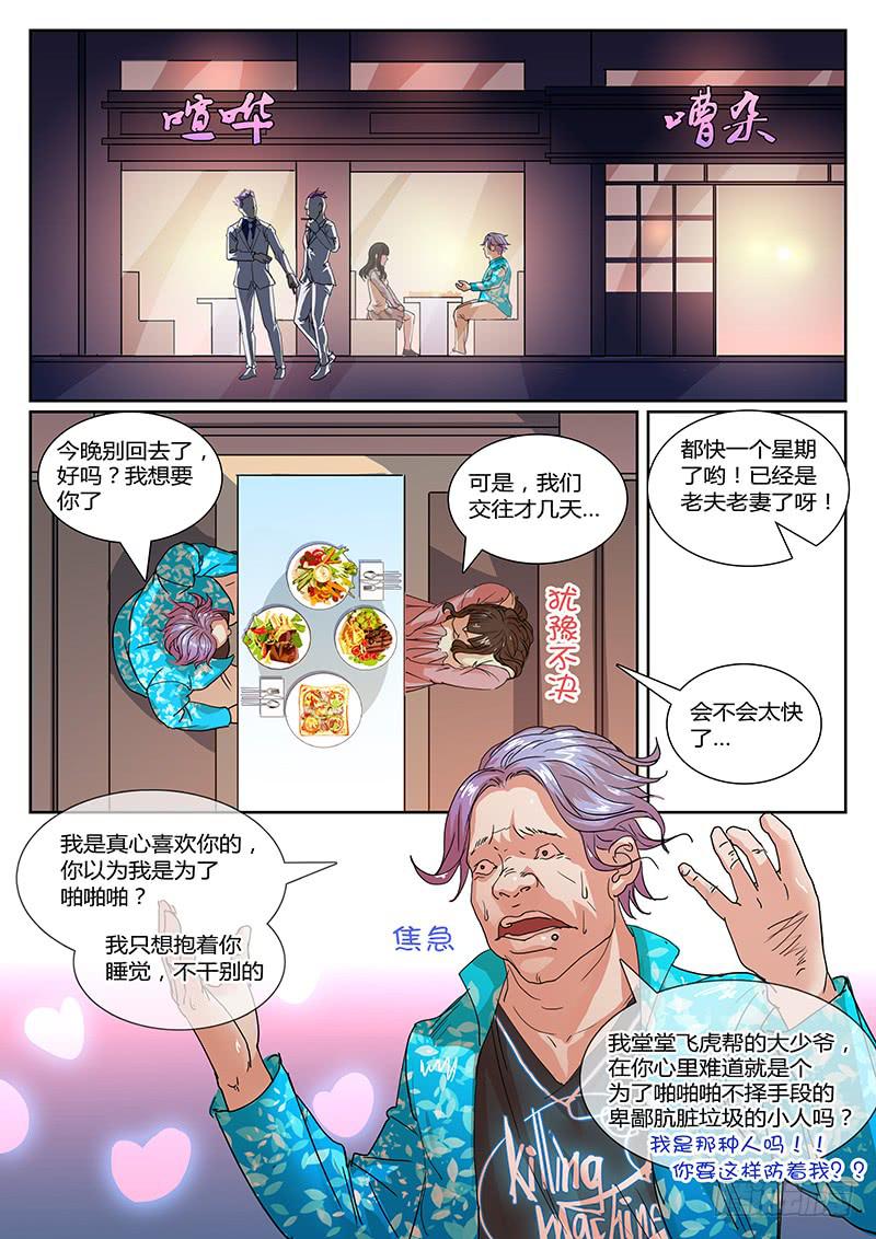 第十回 导火之夜（上））7