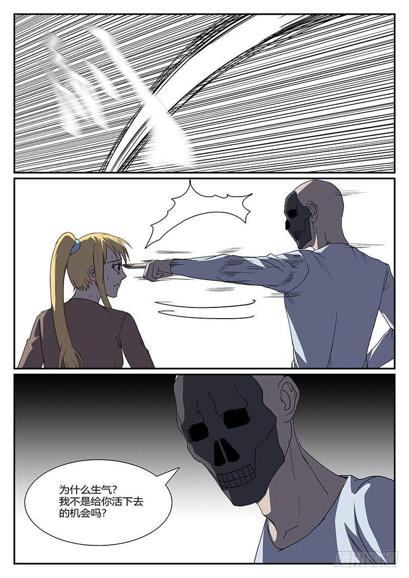 第三十九回 绝境（四）3