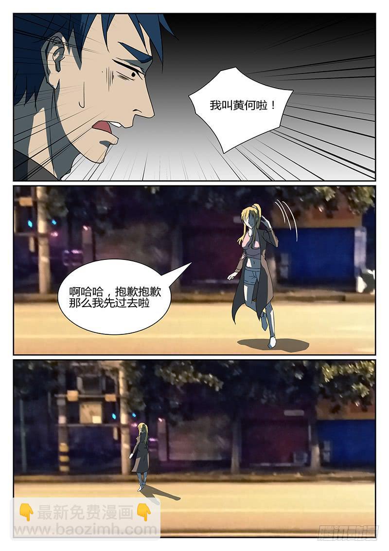 第二十回 处刑之夜（二）3