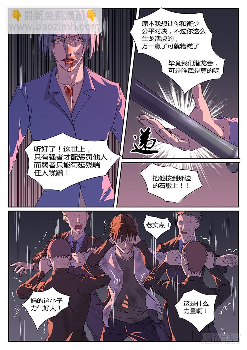 第七回 寂静的海（下）6