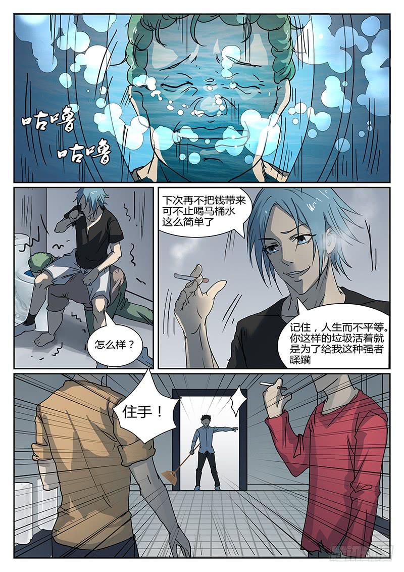 第十四回 悲鸣（一）5