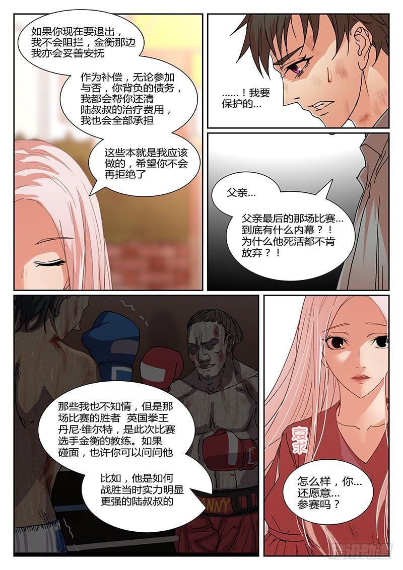 第八回 内情8