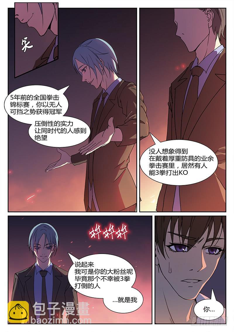 第四回 夜色4