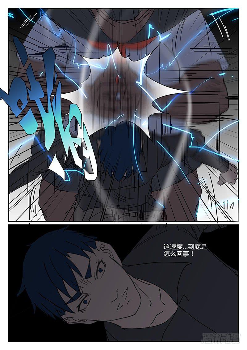 第二十六回 处刑之夜（八）8