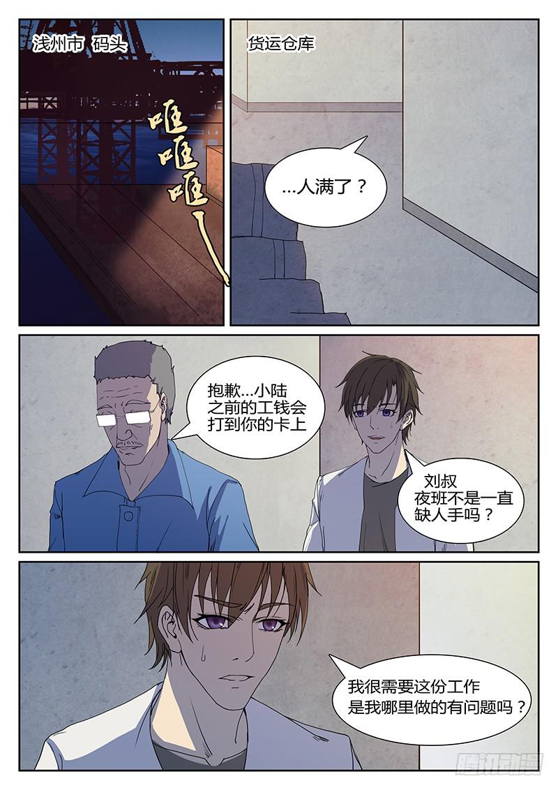 第三回 思绪14