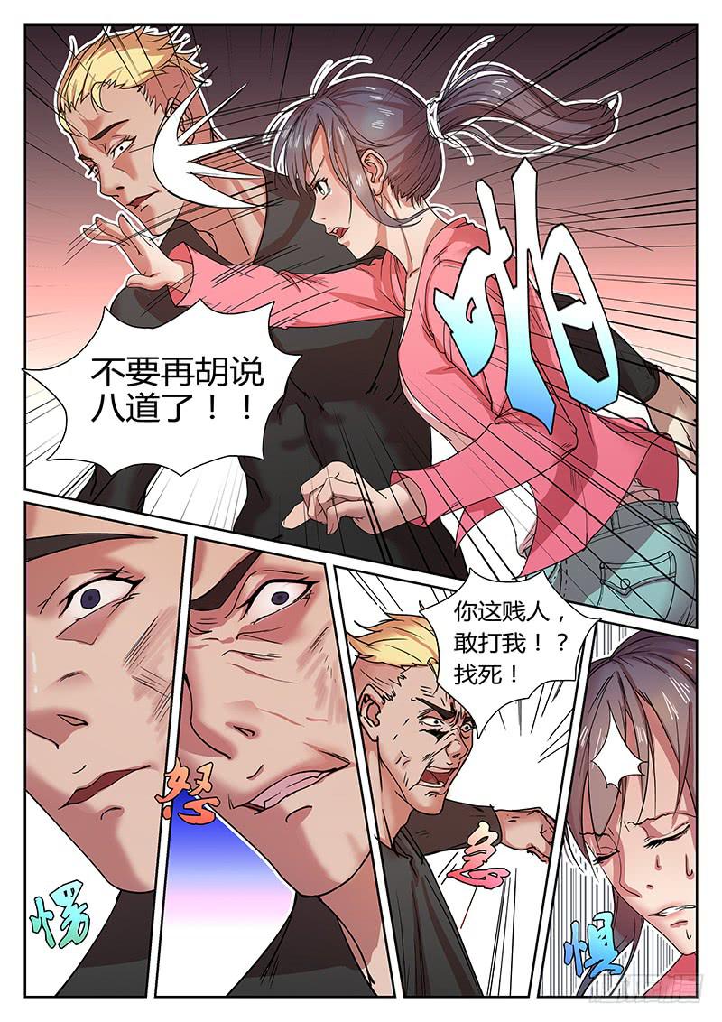 第一回 无牙之犬15