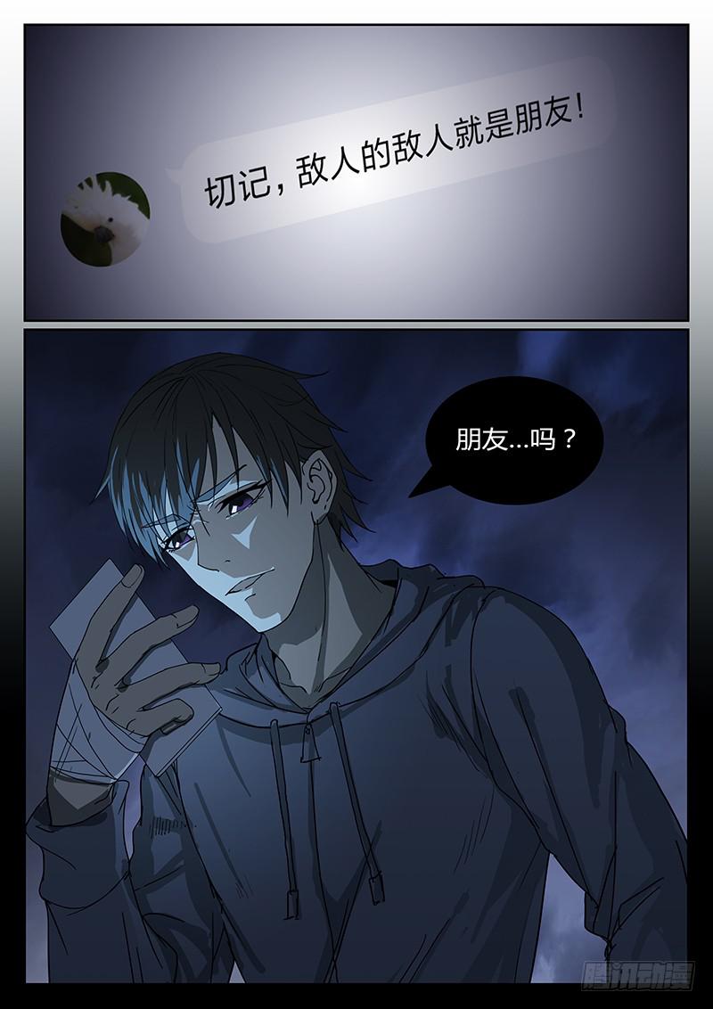 第十回 导火之夜（上））5