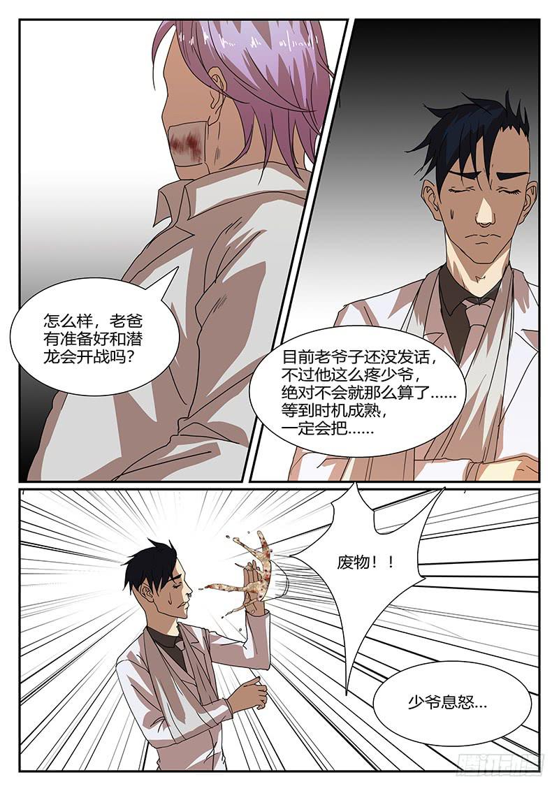 第四十五回 暗与光（五）1