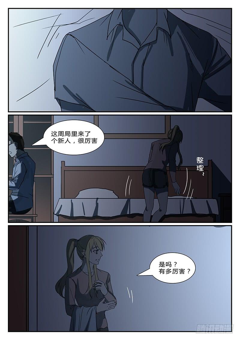 第二十五回 处刑之夜（七）0