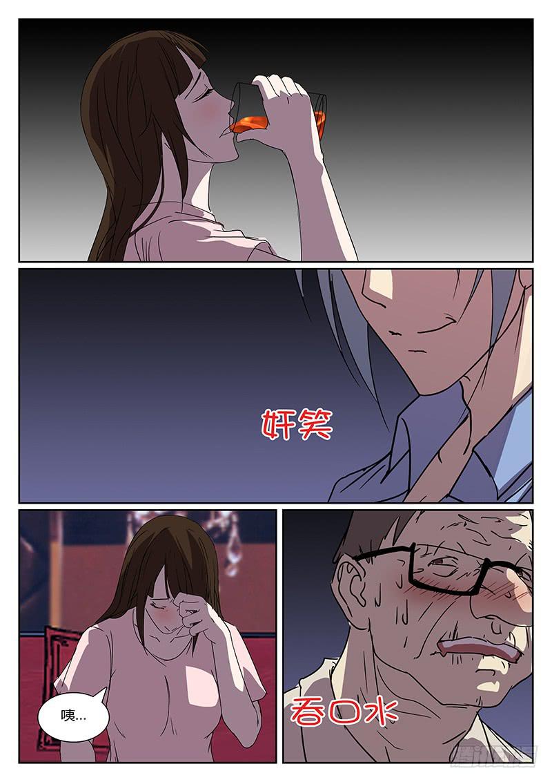 第二十一回 处刑之夜（三）6