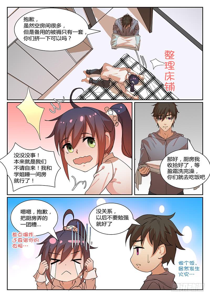 第十回 导火之夜（上））1
