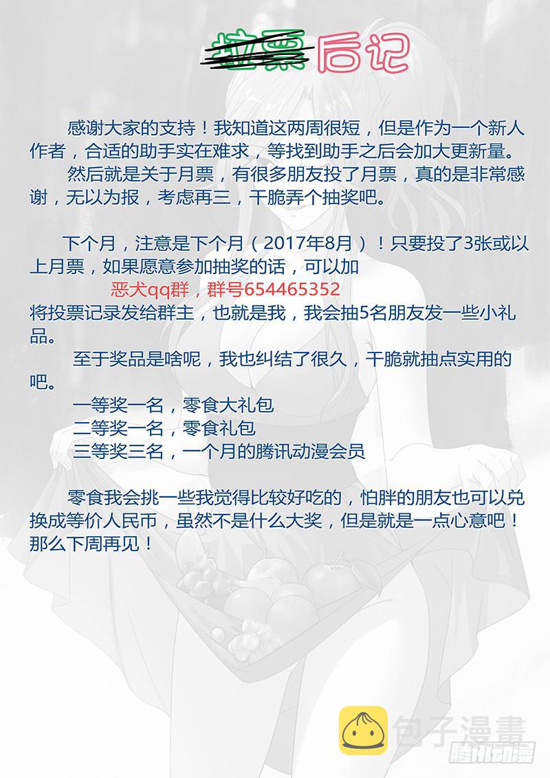 第十三回 导火之夜（末）8