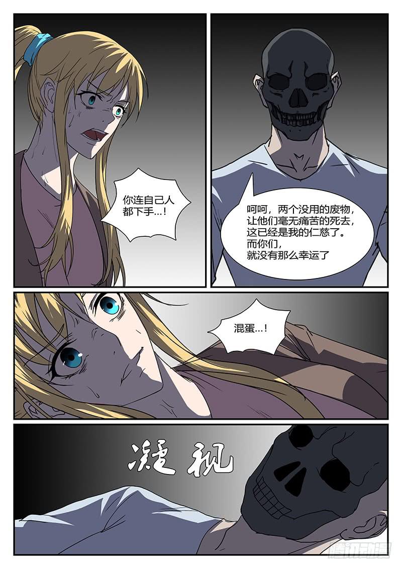 第三十九回 绝境（四）0