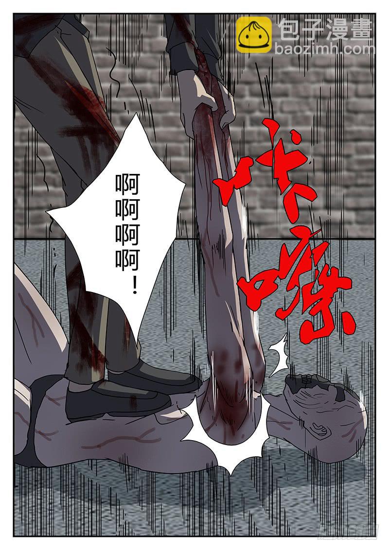 第三十八回 绝境（三）2