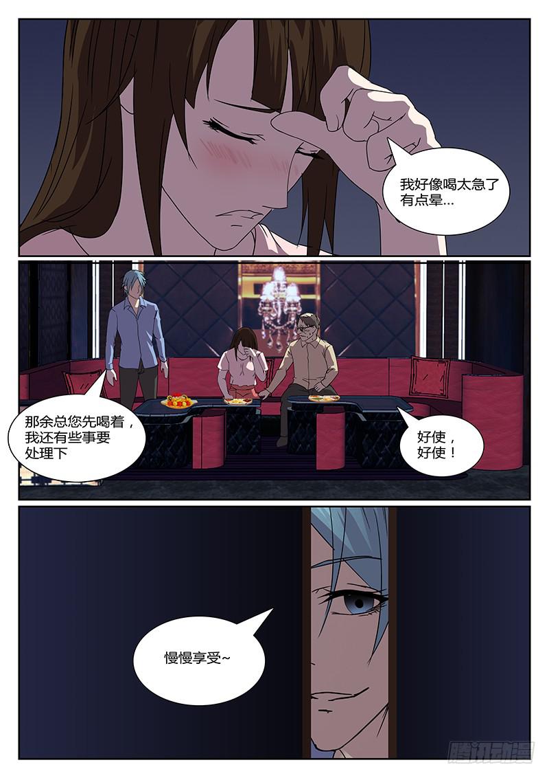 第二十一回 处刑之夜（三）7