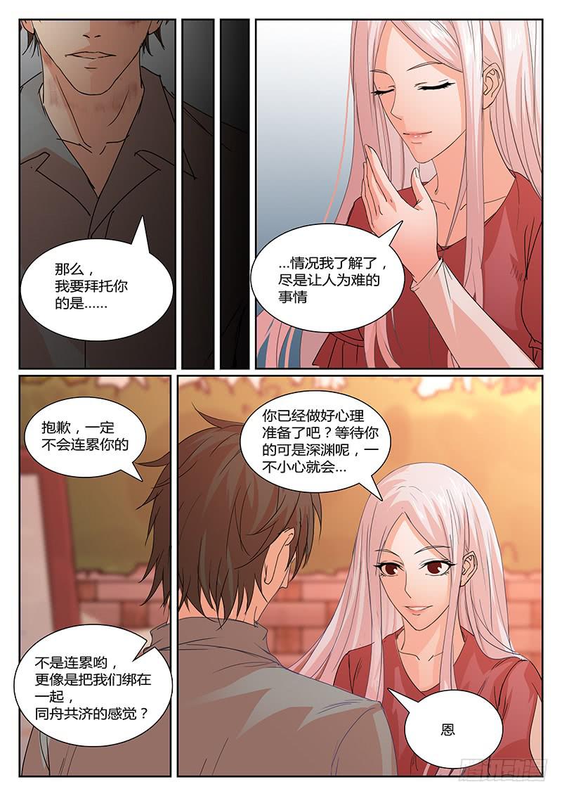 第九回 决意7