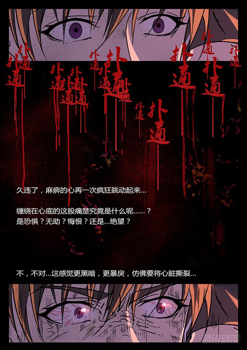 第六回 寂静的海（上）9