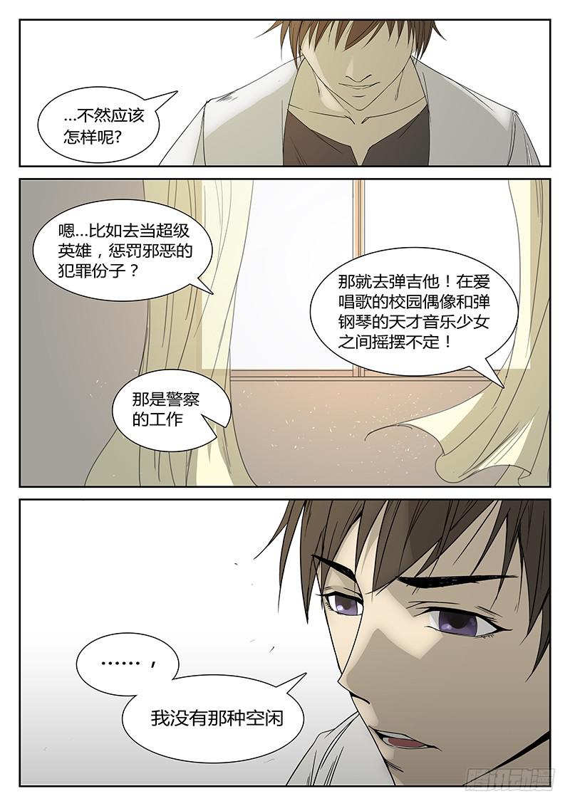 序章 罪恶之夜7