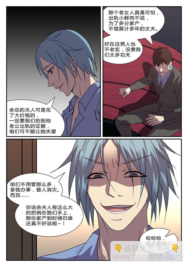 第二十二回 处刑之夜（四）2