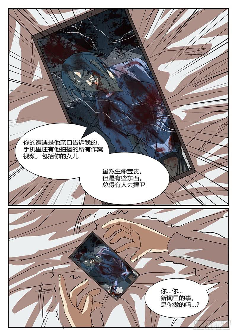 第四十三回 暗与光（三）7