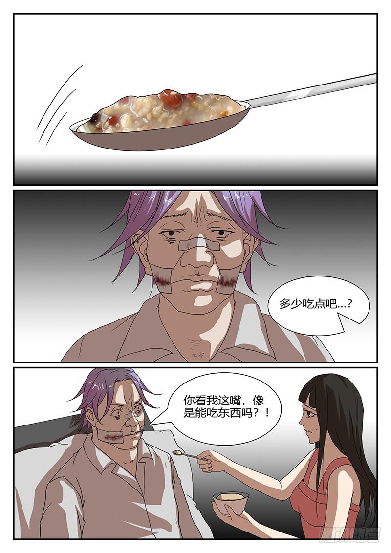 第四十五回 暗与光（五）0