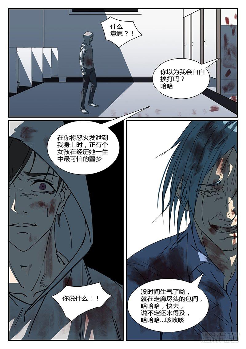 第三十二回 怒火（二）4