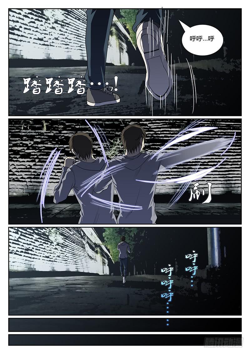 第十回 导火之夜（上））6