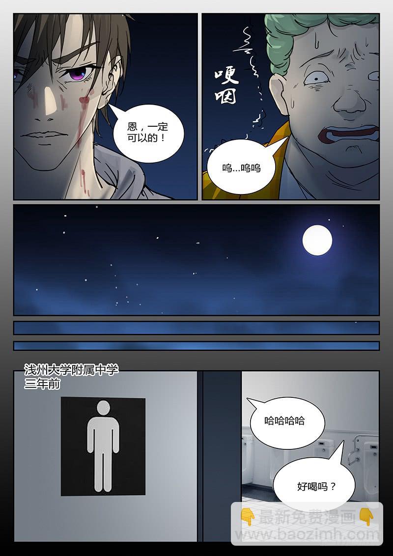 第十四回 悲鸣（一）4