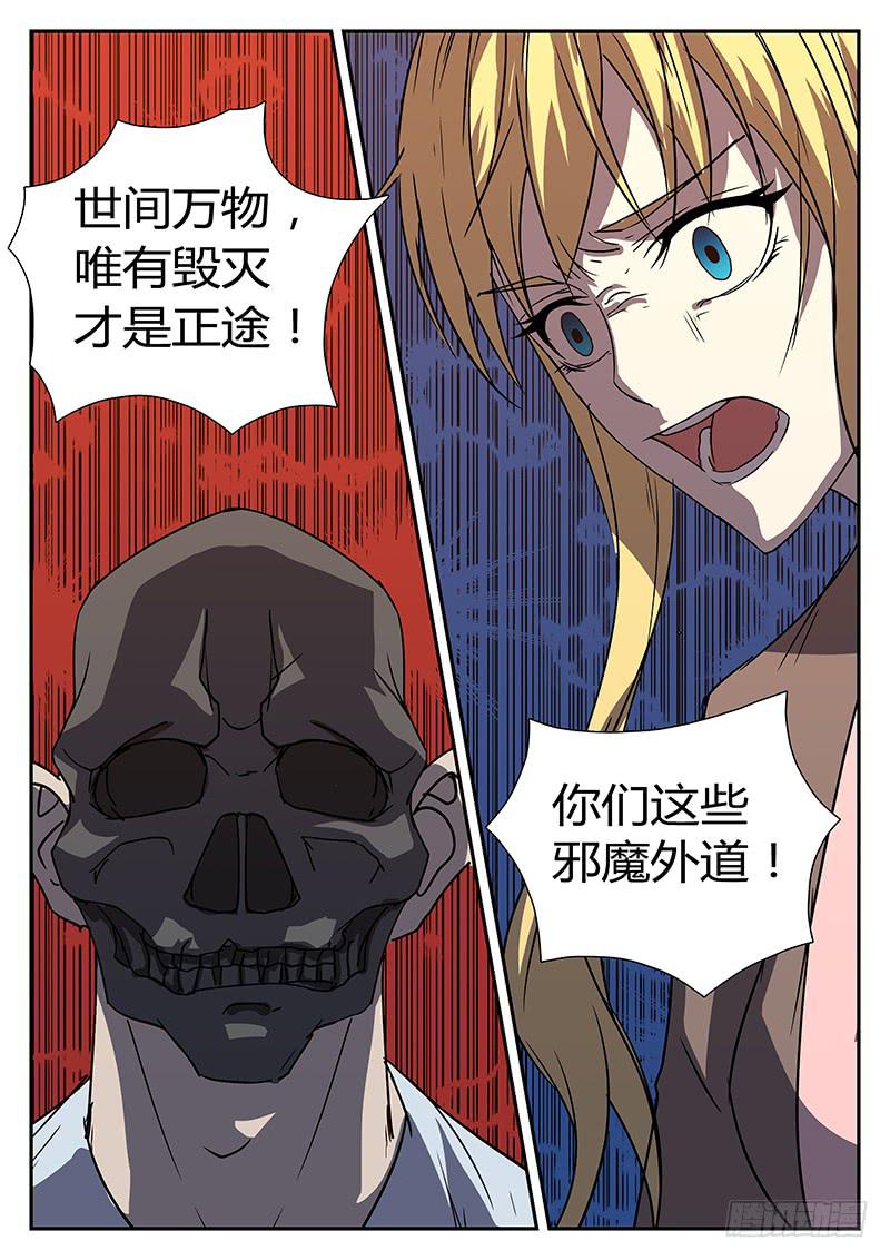 第二十四回 处刑之夜（六）6