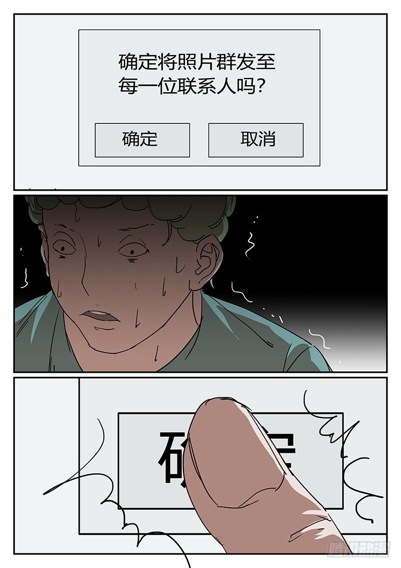 第四十五回 暗与光（五）7