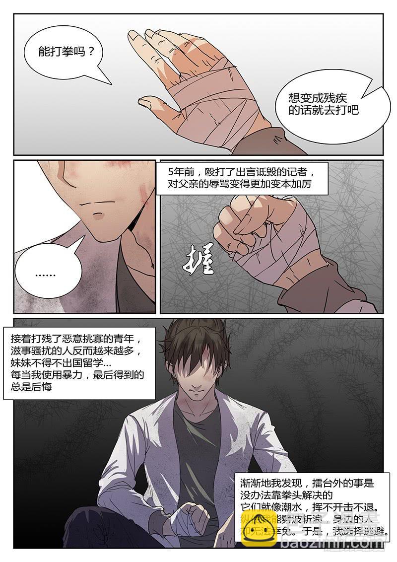 第九回 决意2