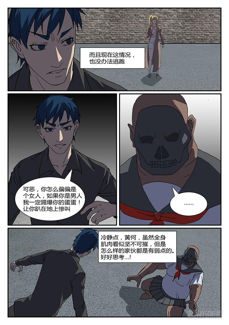 第二十七回 处刑之夜（九）1