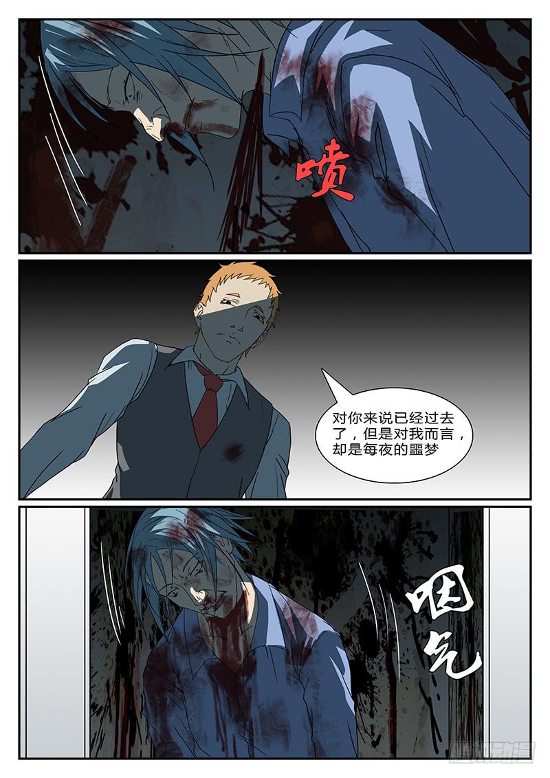 第三十四回 蜕变（一）8