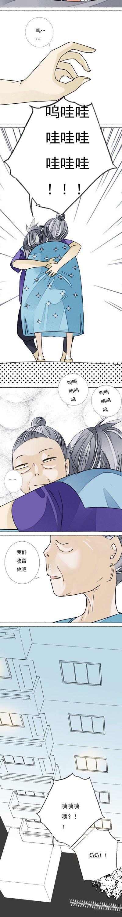 第三话 太皇太后2