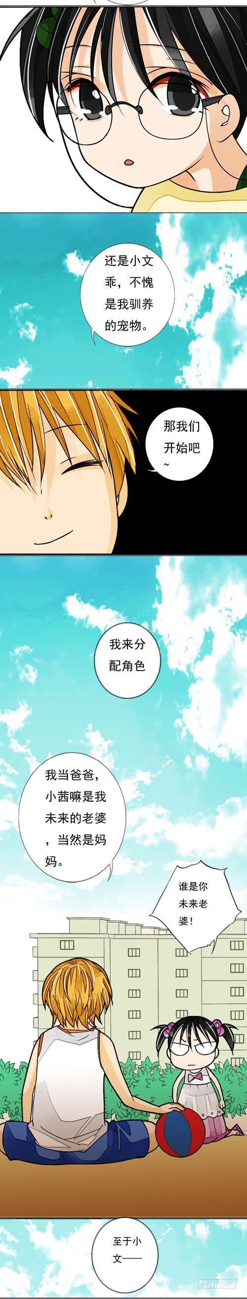 二十七话 青梅竹马2