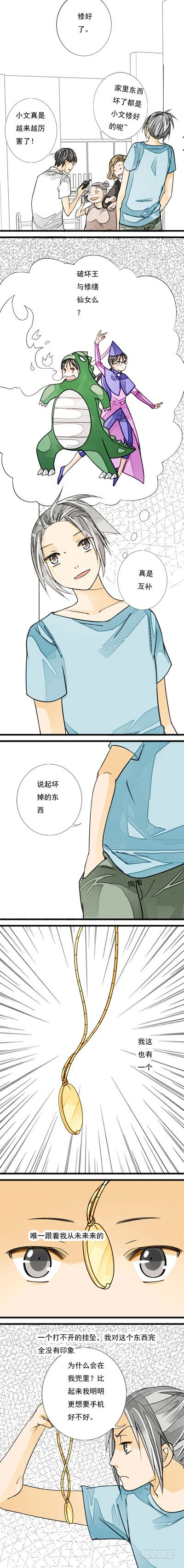 十三话 叶小文 上1