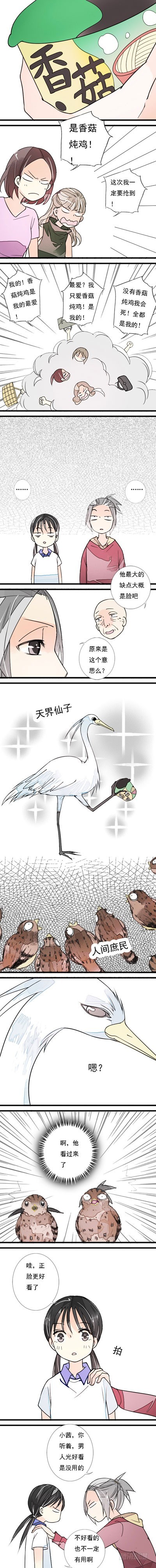 十八话 天人之姿2