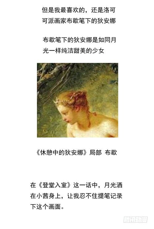 二十五话 狄安娜8