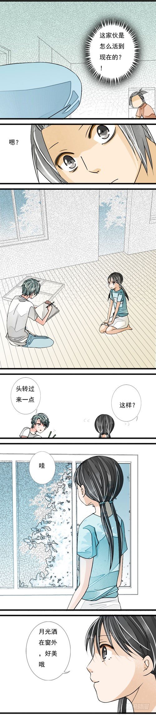 二十三话 登堂入室4