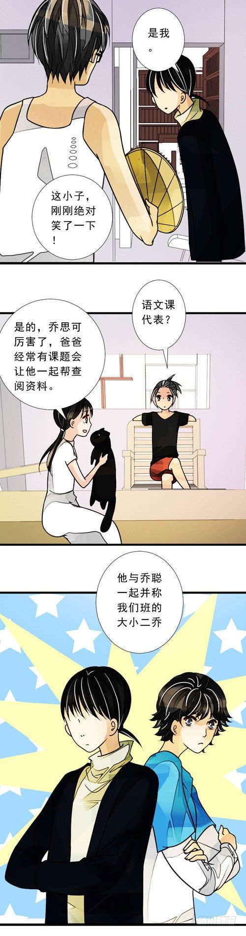 三十九话 星空（上）2