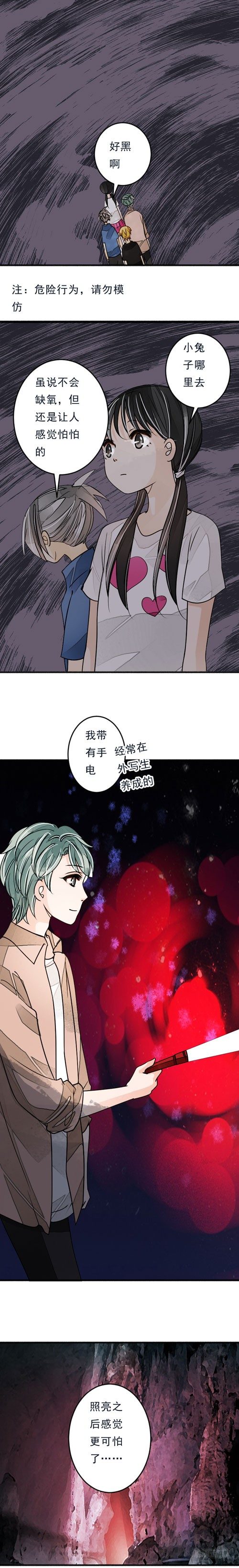 四十二话 放生（下）8