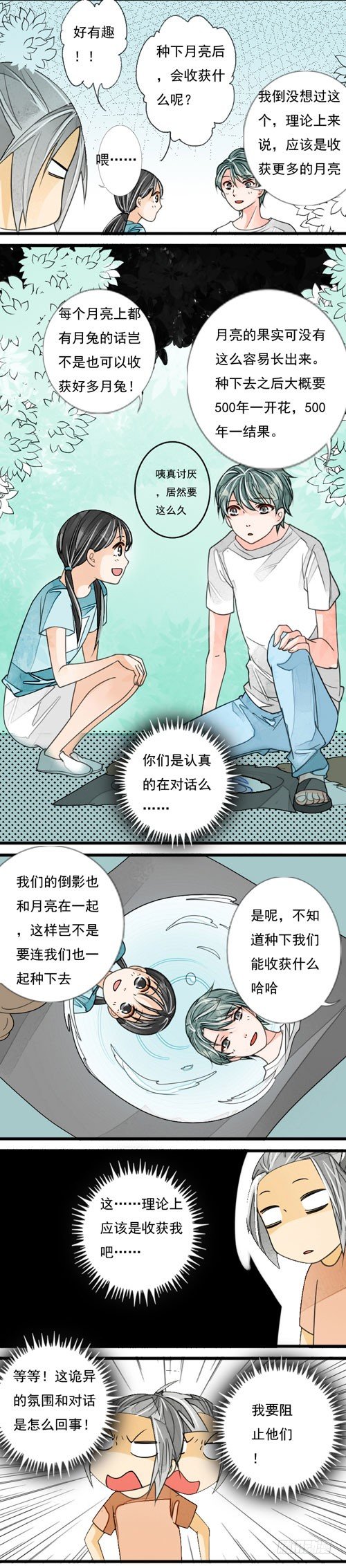 二十四话 月光2