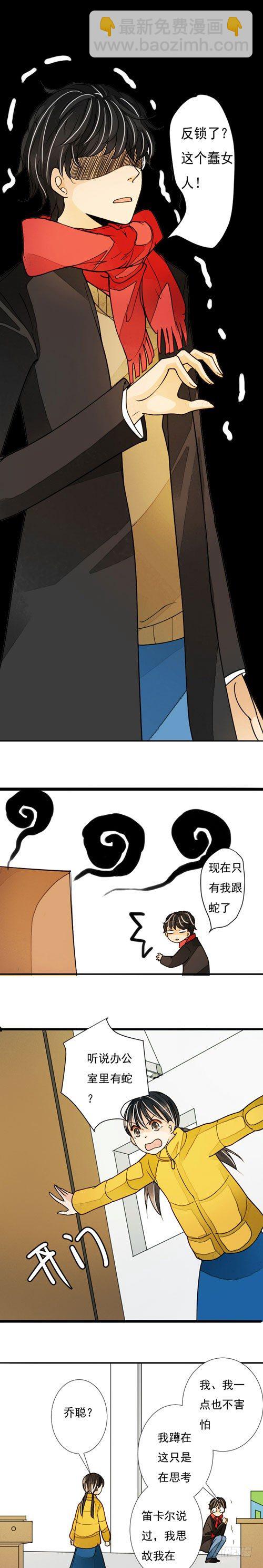 三十四话 辣椒酱（上）4