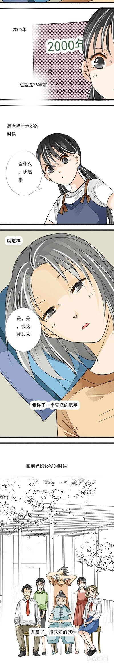 第八话 梦醒3