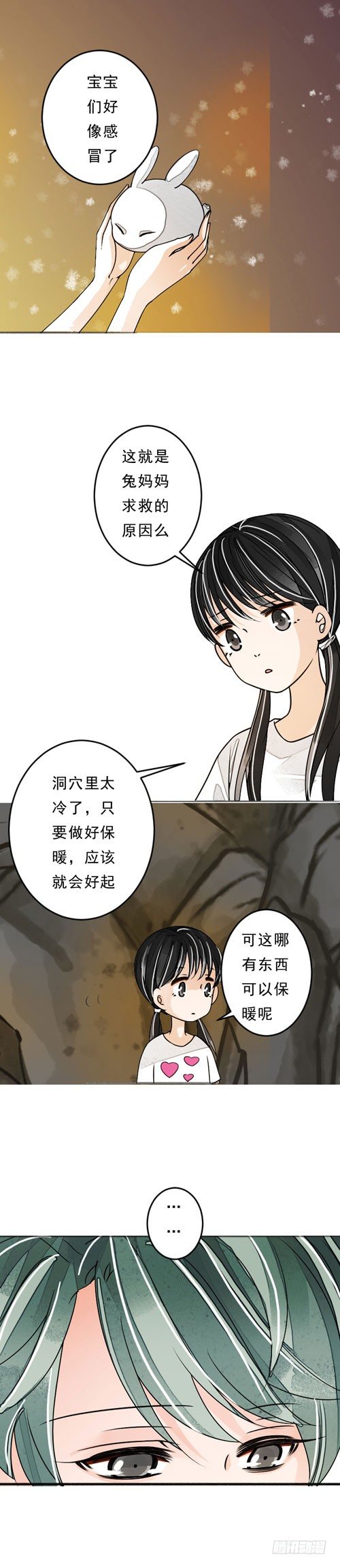 四十二话 放生（下）11