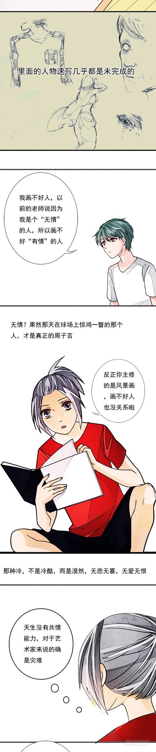 三十二话 父与子（上）4