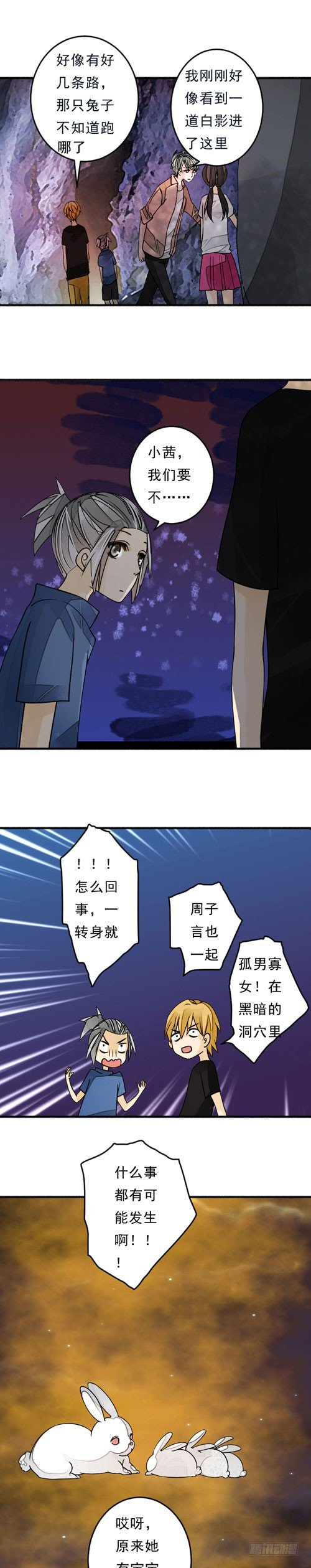 四十二话 放生（下）9